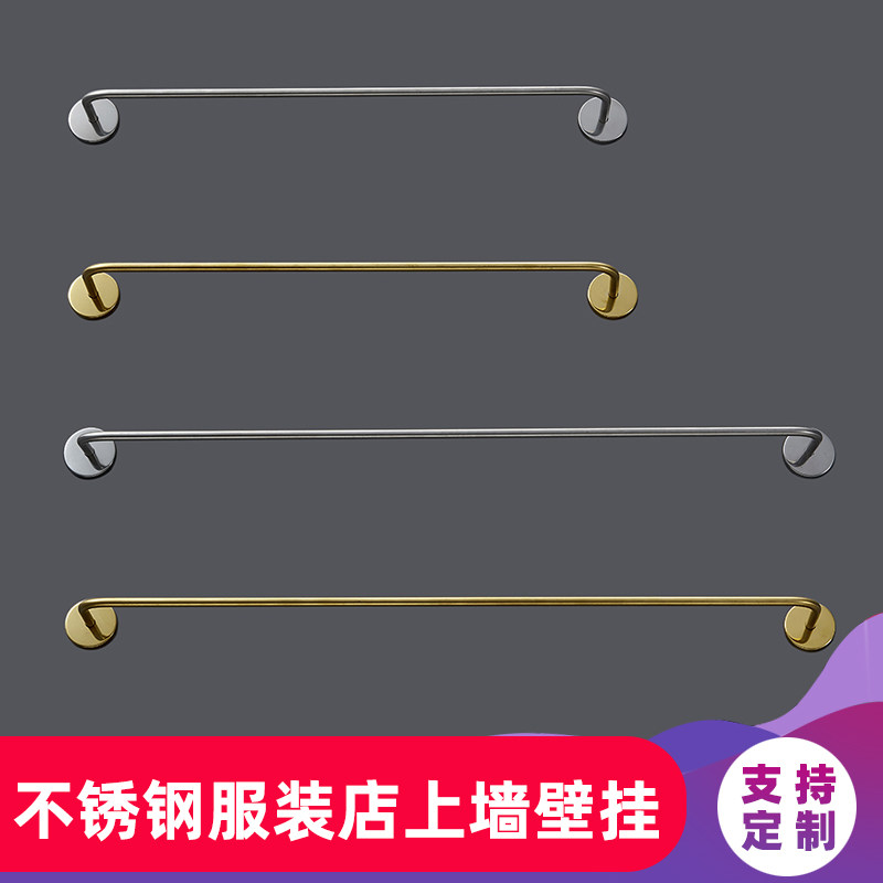 Clothing Store Upper Wall Display Rack Women's Clothing Store Shelves Wall-mounted Stainless Steel Wire Drawing Positive Hanging Clothes Hangers