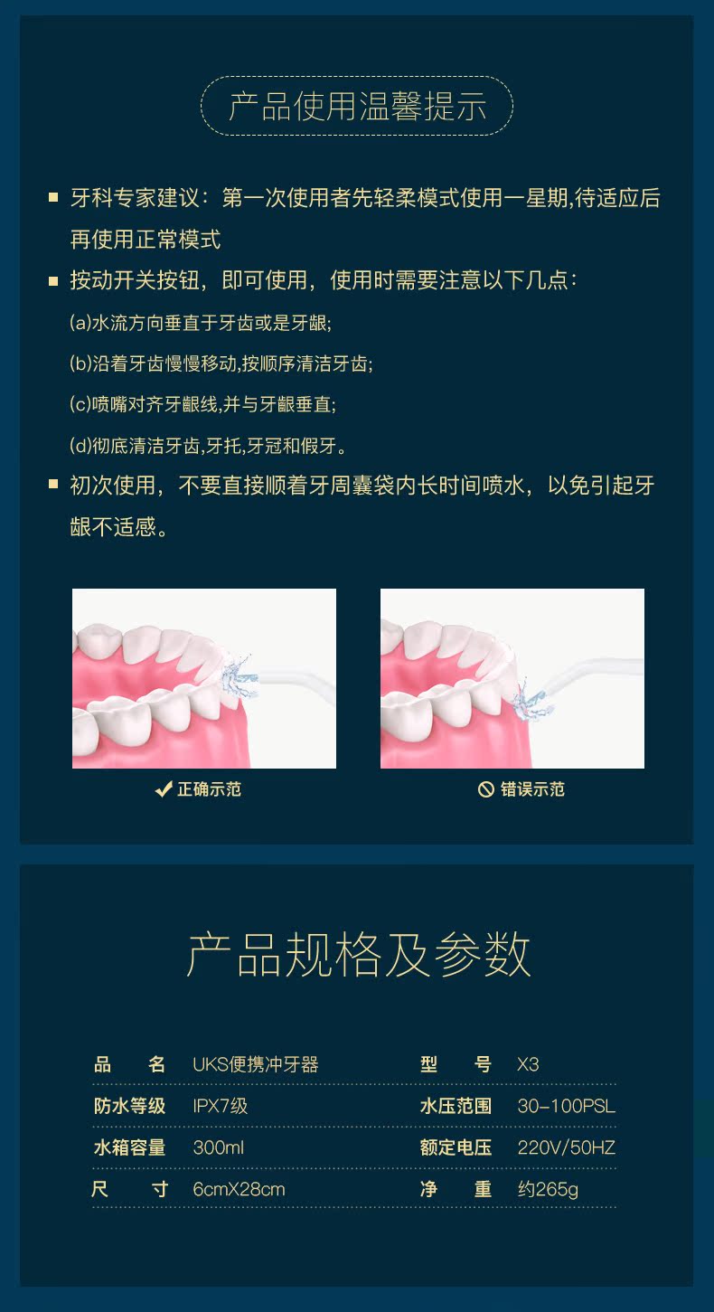 小米旗下 baibb 充电式家用电动冲牙器 300ml大水箱/重力球万向供水 图18