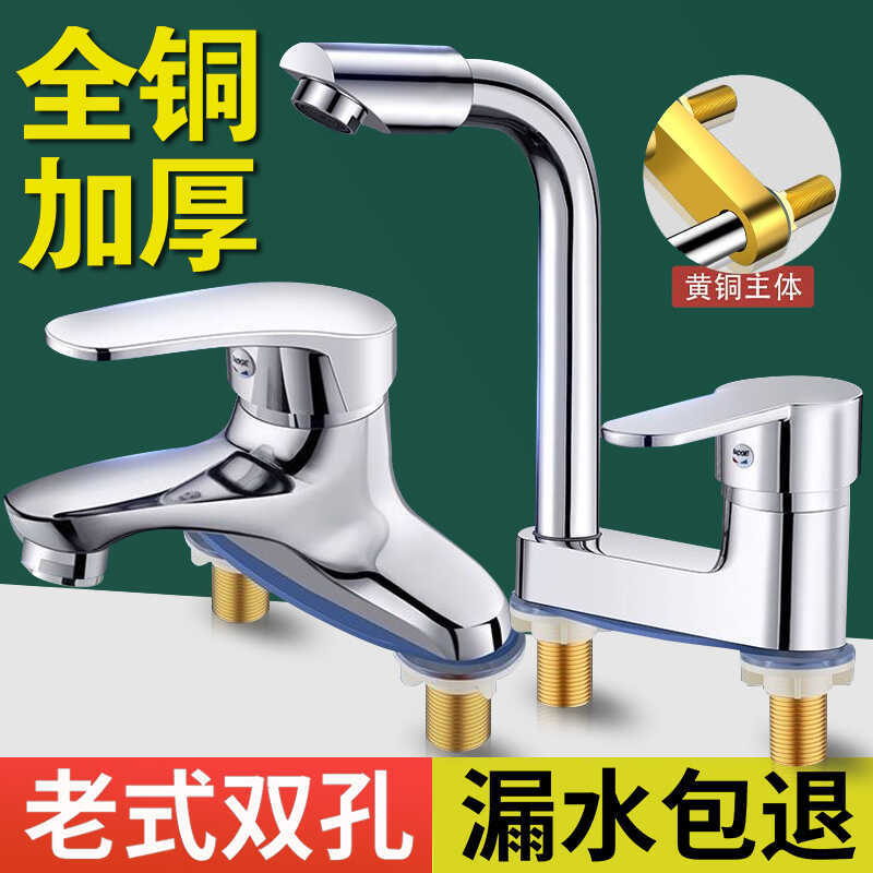 Juwrw Washbasin Faucet Double-Hole Hot and Cold Water Two-In-One Bathroom Basin Sink Faucet