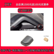 Suitable for Porsche 11-17 Cayenne Panamera interior door handle decorative cover and inner armrest electroplated ring cover