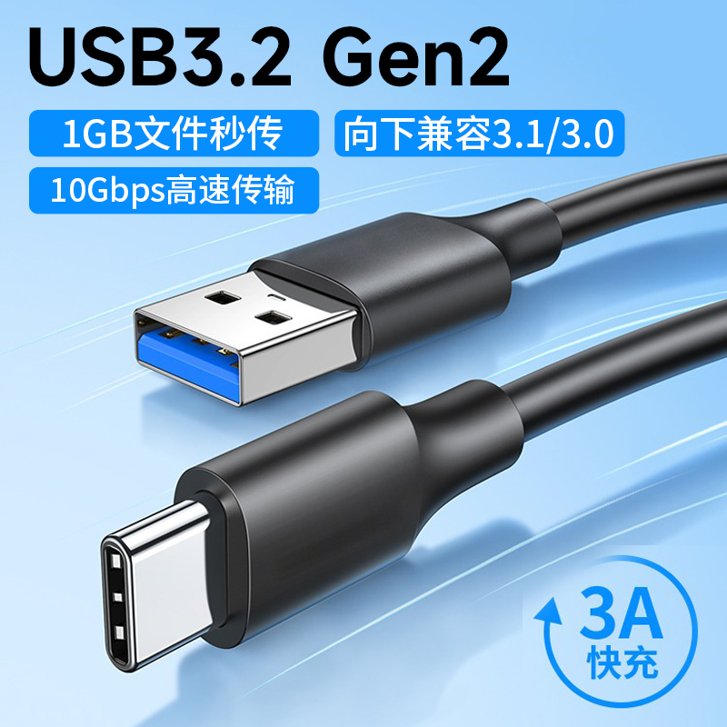 Usb3.2 to Type-C Data Cable High-Speed 10g Mobile Solid-State Drive Enclosure for Connecting to Computer, Transferring Data, Suitable for Laptops, Cameras, Wd Western Digital, Samsung Ssd, Sandisk, Lenovo, Toshiba, Various Lengths 5m Og