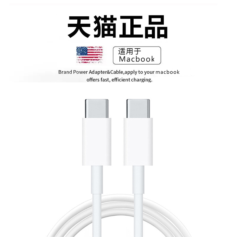 Genuine Dual-Head Type-C Data Cable Pd Fast Charging Suitable for Apple MacBook Laptop Power Supply M1 Adapter Mac Air/Pro Dedicated 30W Computer A1534 Charger Cable Extended Length 2m