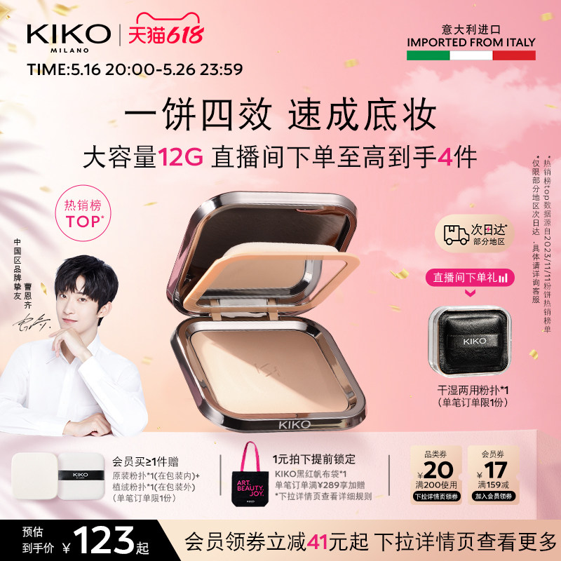 Рассыпчатая пудра KIKO powder, пудра для контроля жирности макияжа, большой белый консилер, удерживающий макияж, влажная и сухая основа для макияжа, пудра для макияжа Изображение 1