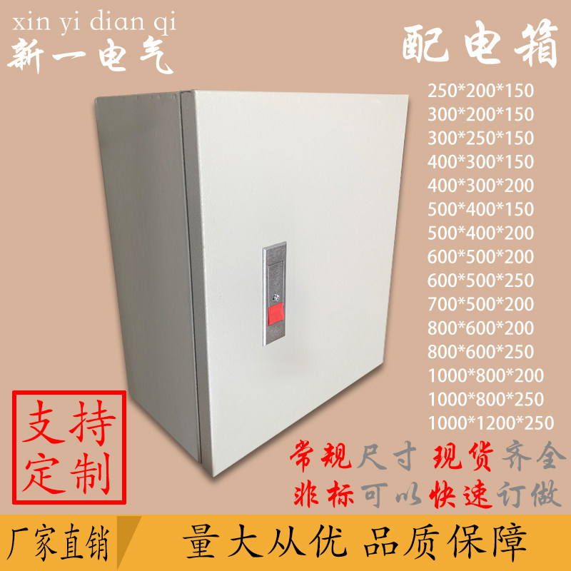 Distribution box household internal Ming boxing thickened box 30 * 40 * 50 * 60 * 70 * 80 * 100 * 120 base boxes monitoring box