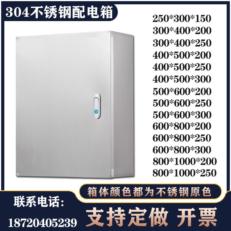 Interior Minning 304 Stainless Steel Distribution Box Base Industry Box Electric Cabinet Electric Cabinet Waterproof Case Control Box 300 * 400