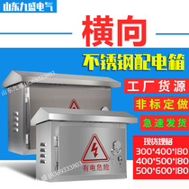 Outdoor monitoring stainless steel transverse anti-tank distribution Rain-proof and weak electric base box box