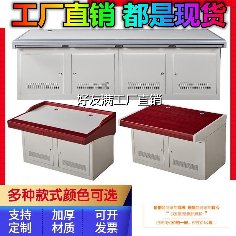 Command center triple wooden platform curved quadruple cabinet central control room work platform table monitoring console console
