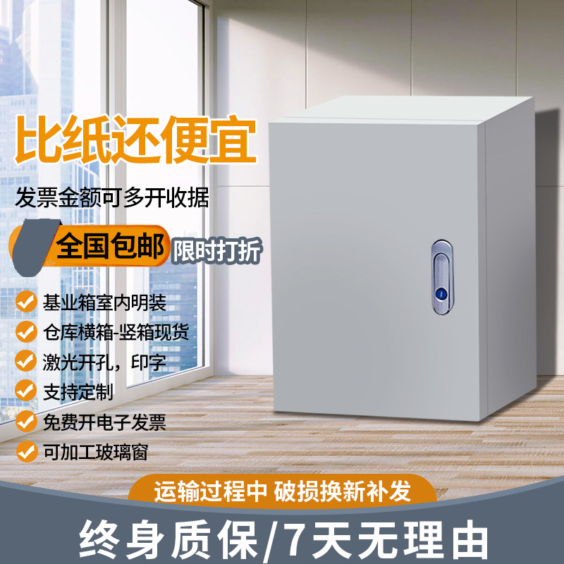 Distribution box control box thickened horizontal and bright installed indoor engineering manufacturer used strong and weak electric meter to monitor distribution cabinet base box