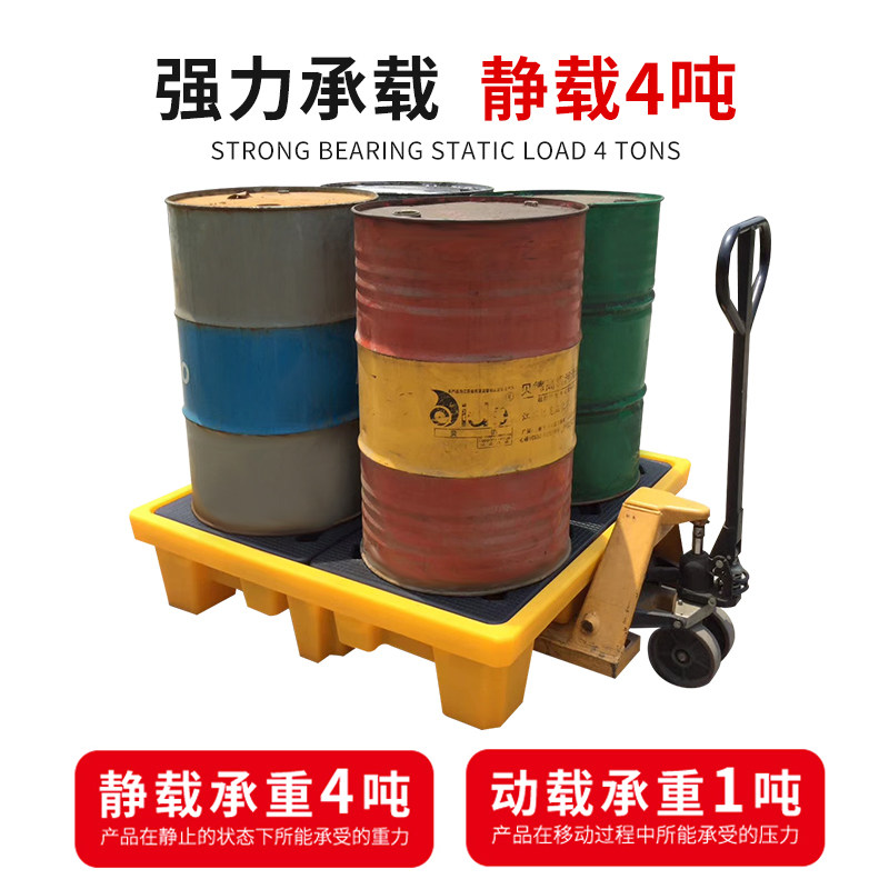 Leakage-proof tray chemical leakage prevention platform hazardous waste prevention pallet oil bucket leakage prevention plastic leakage stack board