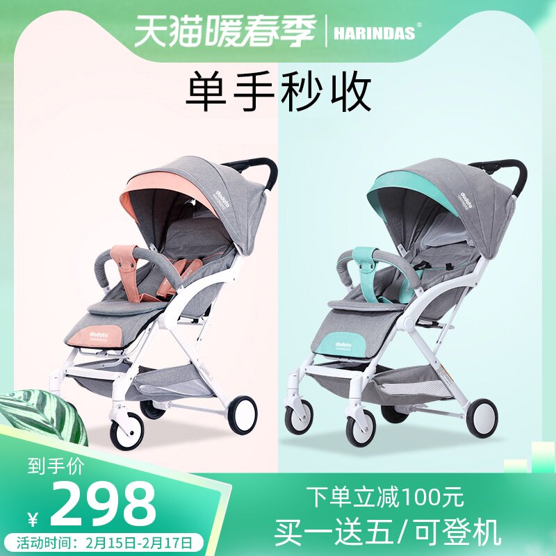 Harlands Stroller can sit and lie light folding superlight baby simple stroller children one-click car collection