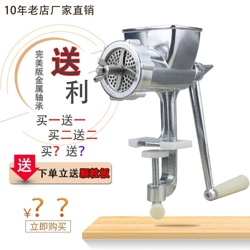 Pet granulator feed small household chicken compression pigeon processing bird food dog food meat grinder