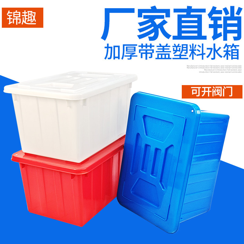 New thickened plastic tank rectangular food grade storage bucket with lid storage large aquaculture fish tank
