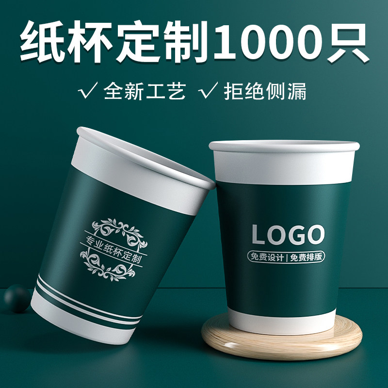 Disposable paper cup custom printed logo commercial custom thickened water cup custom 9 oz 1000 FCL batch