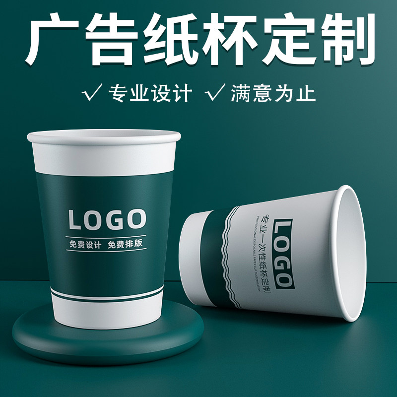 Customized paper cup logo for disposable water cup custom 9 ounces ultra thick 1000 full box orders 250ml