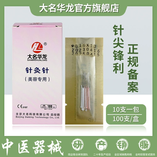 大名华龙 Бренд одноразовый иглукам