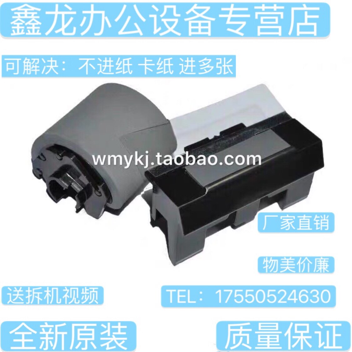 Applicable for Samsung 4621NS 4321NS 4821 4655 4650 Rubber Wheel Paller into paper wheel