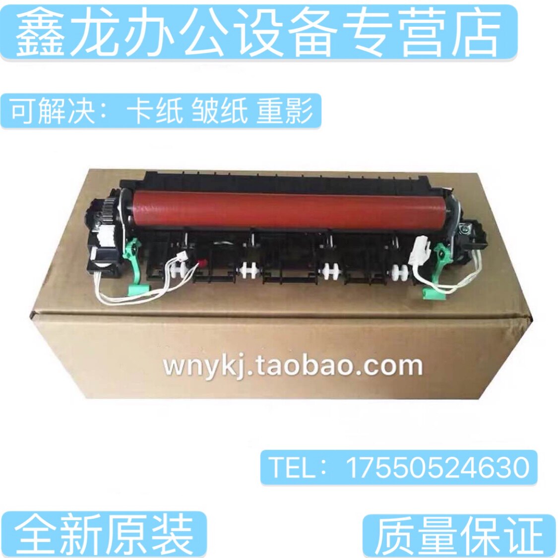 Original Konica Minolta bizhub 12P B15 B16 fixed component heating component heat fuser