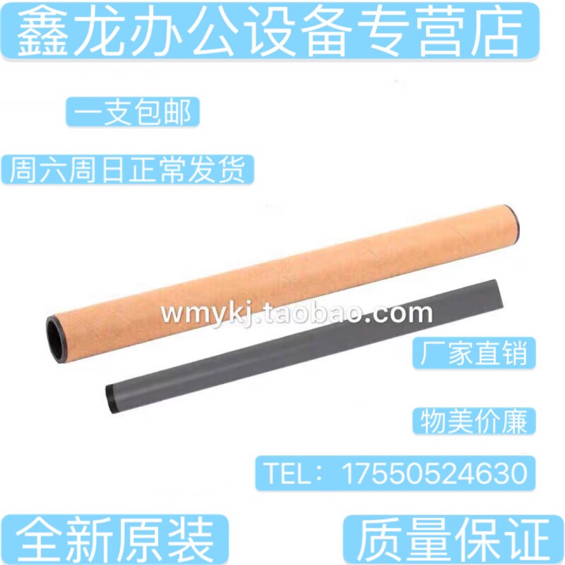 HP 1020 Film 1106 1108 1007 1008 126a 128FP hp1005 Heating Film