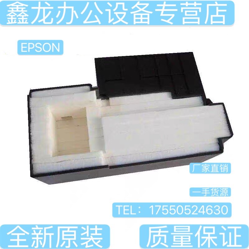 Epson M101 L551 551 555 555 565 M105 205 ink waste ink ink waste ink warehouse