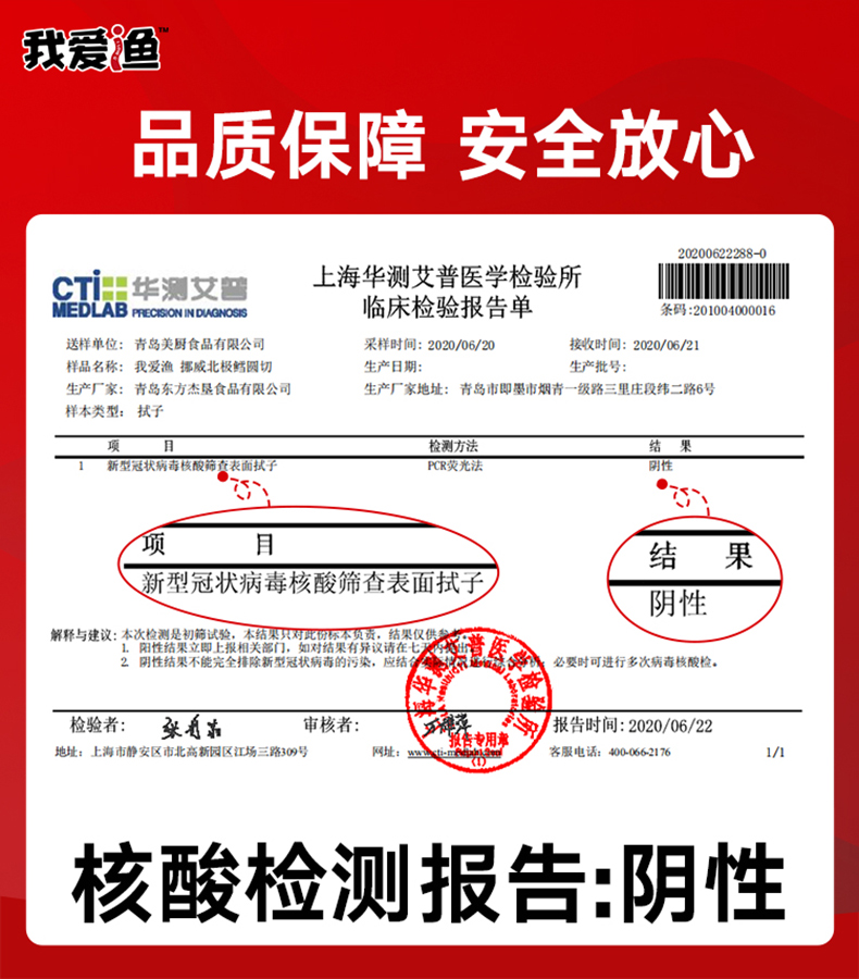 我爱渔 挪威北极鳕鱼 低脂高蛋白大西洋真鳕鱼中段 300g*3份 宝宝营养辅食 图1
