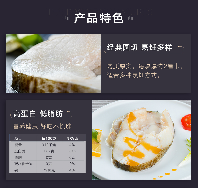 我爱渔 挪威北极鳕鱼 低脂高蛋白大西洋真鳕鱼中段 300g*3份 宝宝营养辅食 图5
