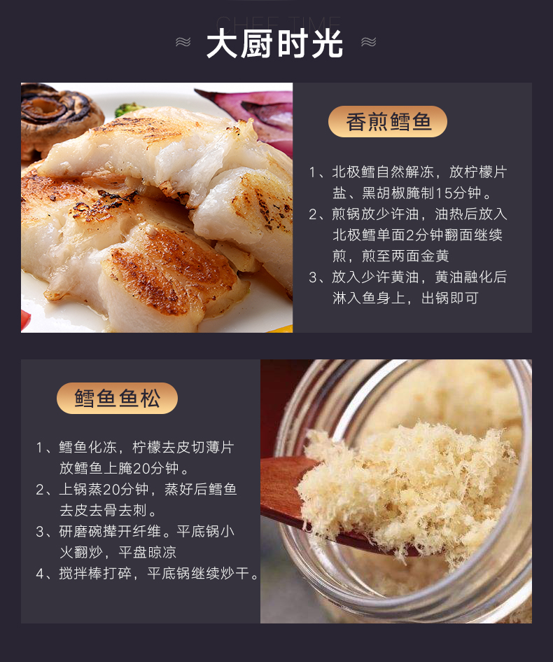 我爱渔 挪威北极鳕鱼 低脂高蛋白大西洋真鳕鱼中段 300g*3份 宝宝营养辅食 图11