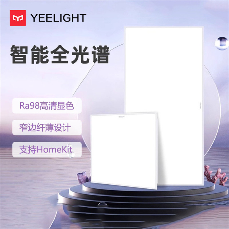 Yeelight Panel Light Smart App Dimming and Color Adjustment Kitchen Bathroom Ultra-Thin Led Integrated Ceiling Panel Light Yeelight Panel Light Smart App Dimming and Color Adjustment Kitchen Bathroom Ultra-Thin Led Integrated Ceiling Panel Light