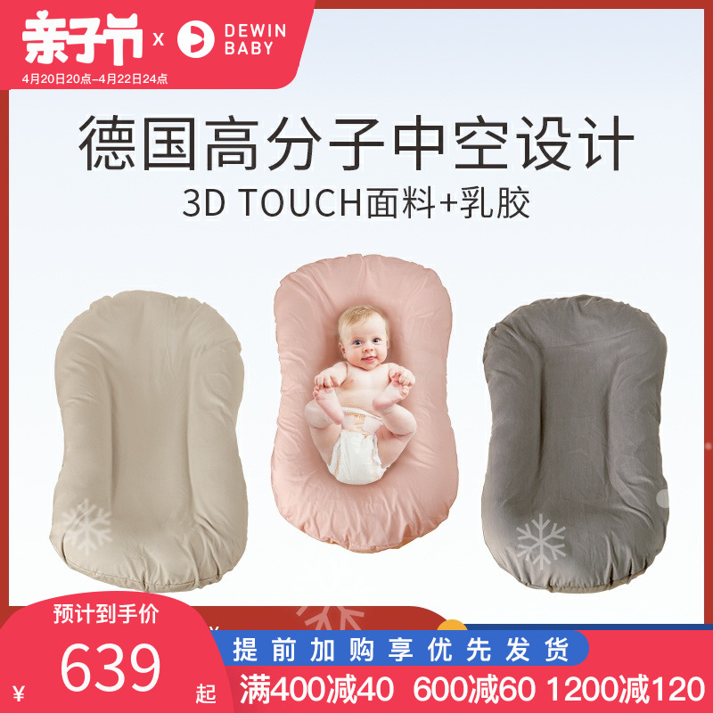 Newborn Bionic Sleeping Bed Portable Bed Mid Bed Baby Crib Safety Anti-Pressure Bb Anti-Throng Bed Bed