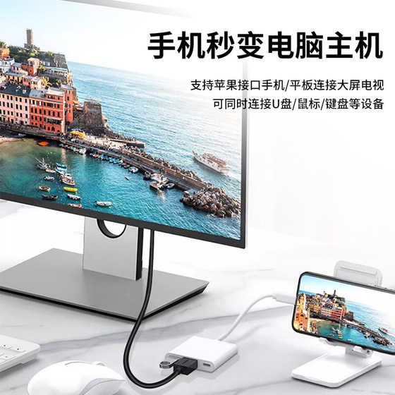 Apple-HDMI 변환기 ipad 태블릿 전화 확장 도크 유선 스크린 프로젝션 연결 TV 디스플레이 인터페이스 iPhone 프로젝터 HD 케이블에 적합한 Lightning-HDMI