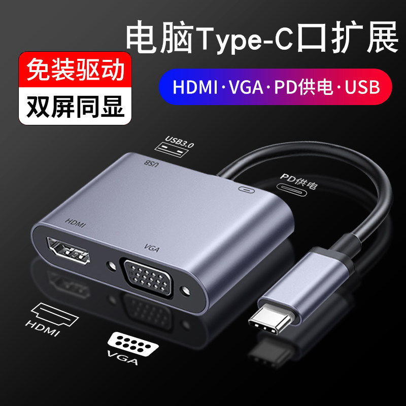 Apply Apple Computer adapter typec to HDMI converter Enlargement Vga Tablet Macbook Expand Dock Notebook Ipadpro Mobile Phone Pitchers Connect TV Display