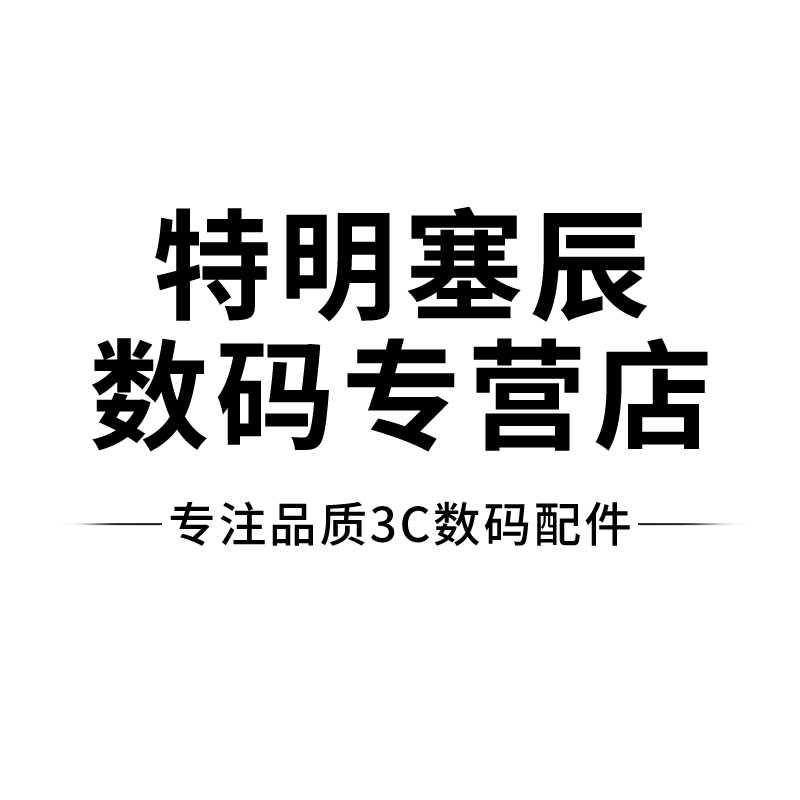 方小盒特明塞辰专卖店的LOGO
