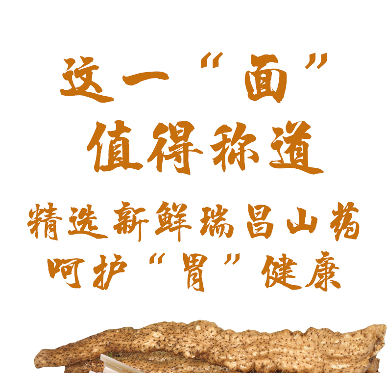 孕妇营养山药面条500g*4盒