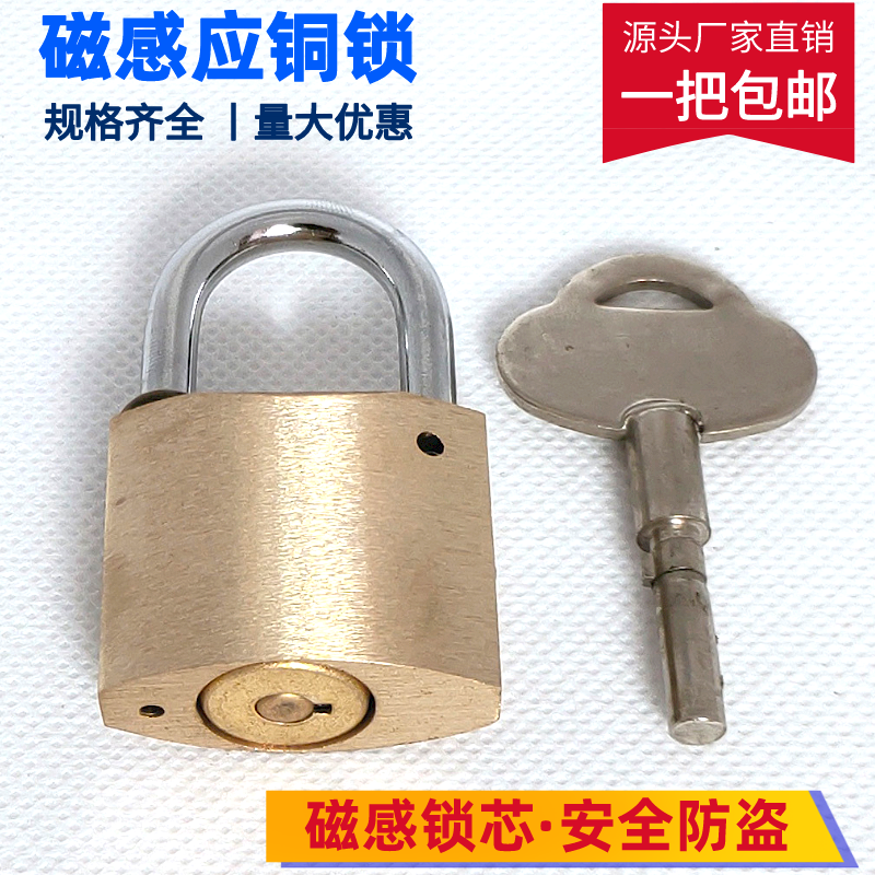 35mm arc magnetic induction copper lock magnetic force through unlock padlock power meter box lock state grid lock magnetic key lock