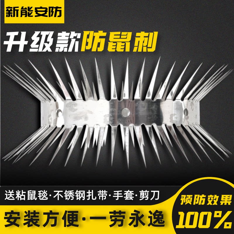 Mouse screen cover mice crawling pipe air conditioning gas pipe car anti-extinguishing drive rat stab