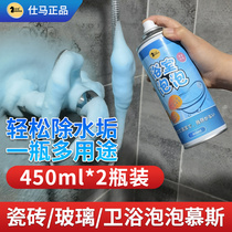 Shima Bathroom Bubble Mousse Detergent Multifunctional Tile Glass Water Scale Powerful Decontamination Cleaning Agent 2 Bottled