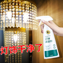  Special spray for crystal lamp cleaning agent free removal free washing free wiping lighting lighting chandelier cleaning decontamination cleaning artifact