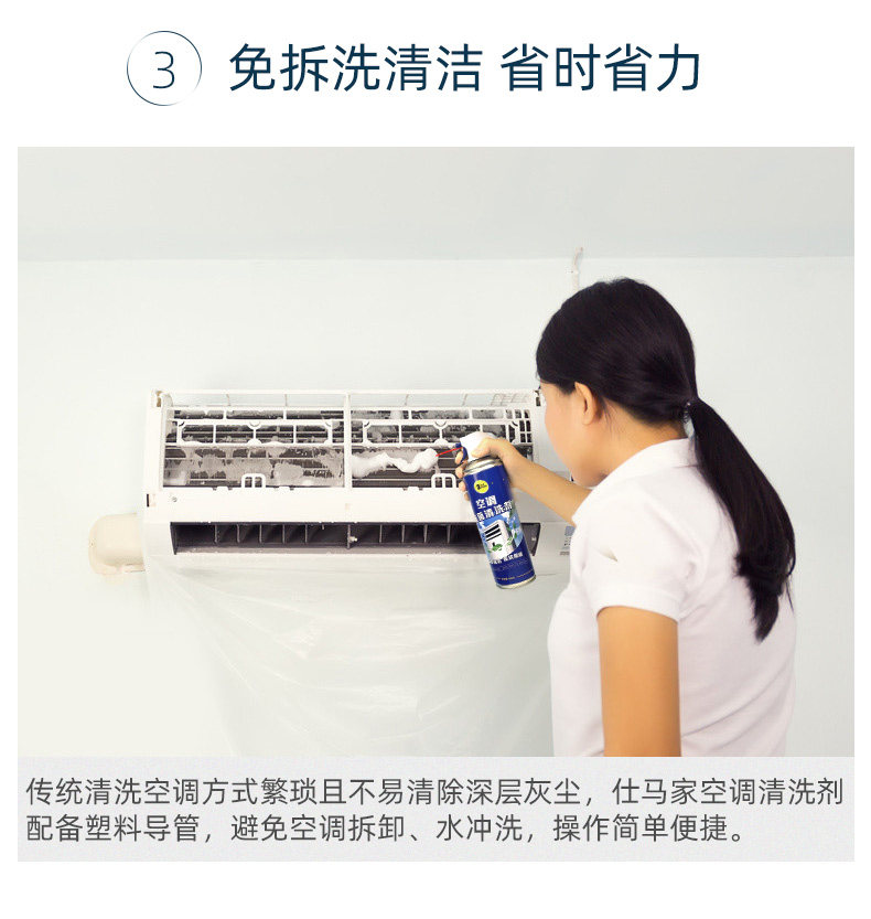 洗空调清洗剂600ml 图5
