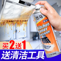  Degreasing artifact Kitchen grease cleaning range hood cleaner strong heavy grease foam cleaning agent spray clean