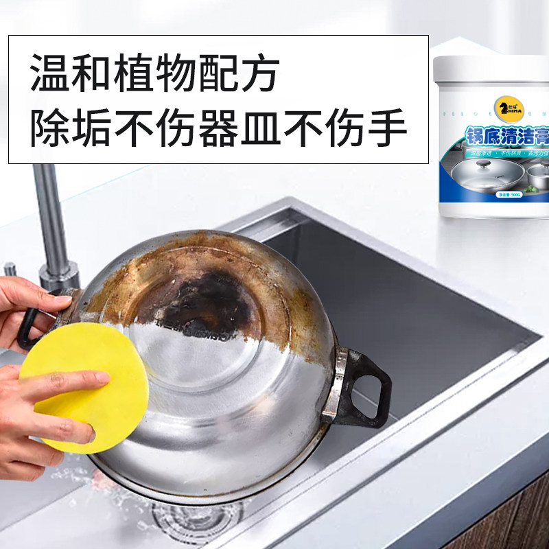 Cleaning theorizer home kitchen cleaning theorizer pan bottom black scale cleanser stainless steel cleaning paste pan bottom to smudging powder