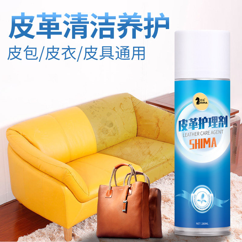 Shima Leather Care Agent Decontamination Maintenance Leather Care Real Leather Sofas Sofa Bag Detergent Leather Leather Clothing Wash
