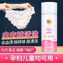 Shimane clothes pants washing liquid underwear ladies special cleaning liquid men laundry detergent liquid soap gentle and pro-skin cleaners