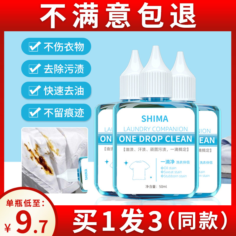 Shimashima One Drop Net Laundry Companion Clothes Cleaning Strong Stain Removal Oil Stain Sweat Wash White
