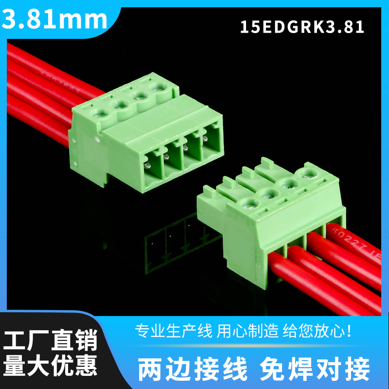 Welding-free wire terminals Quick-plug-type joint docking 15EDGRK3 81-2P-24P air docking terminals