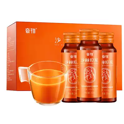 30 bottles)Inner Mongolia plateau sea buckthorn puree small fruit juice Fresh 100 official flagship store oil-free sugar-free