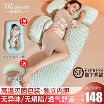 Pregnant womens pillow waist side sleeping side pillow pregnant abdomen U type multifunctional pillow sleeping artifact pillow cushion supplies