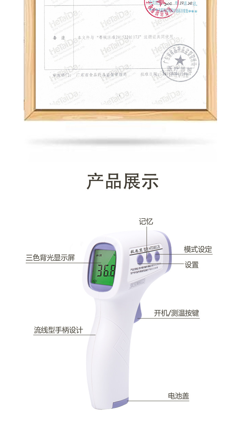 毅恩堂 医用级红外线额温枪 温度计 图7