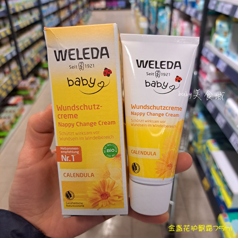 Spot Germany Imports Welleda Weilead Baby Kim Hip Cream Baby Butt Cream Baby Fart Butt Cream PP Cream-Taobao