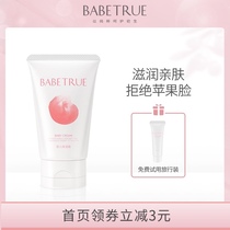  babetrue Baby moisturizing cream Newborn infant baby childrens cream Summer moisturizing lotion