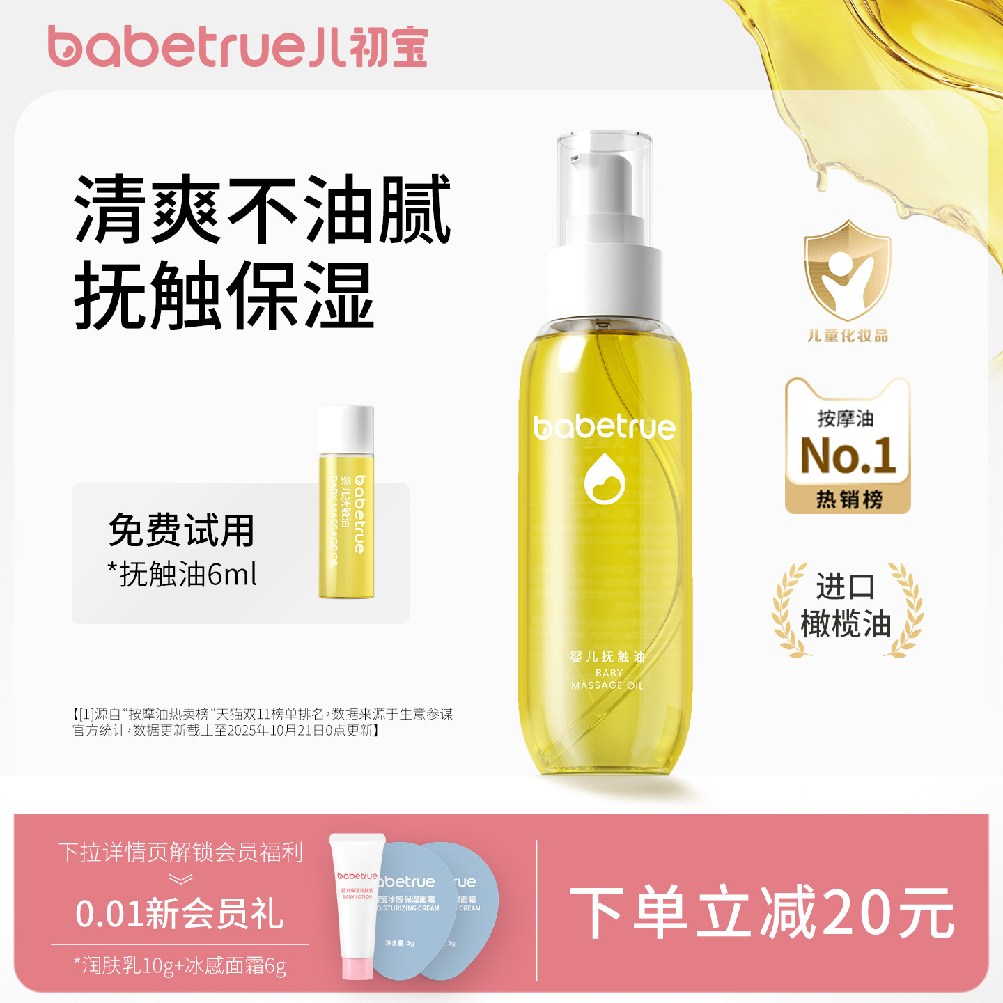 Erchubao Touch Oil Newborn Baby Special Baby Moisturizing Baby Olive Massage Body Skincare Soothing Spring and Summer