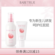  Erchubao baby moisturizing lotion Baby cream Summer newborn hip cream Pure oil red butt stock pp cream